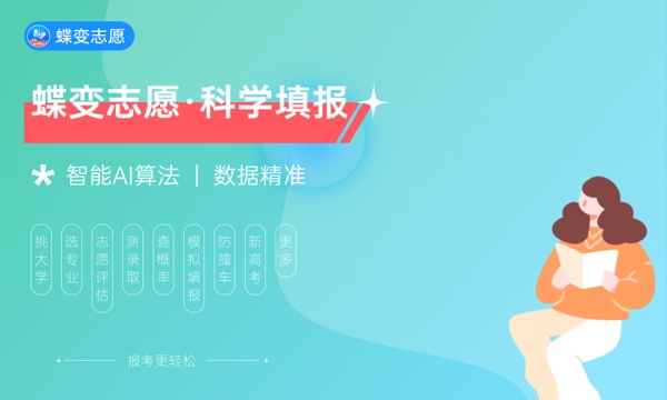 2024填志愿可以在手机上填吗 应该如何报考 2024填志愿可以在手机上填吗 应该如何报考