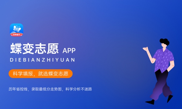2024青海高考本科二段分数线会上升还是下降 二段线预计多少 2024青海高考本科二段分数线会上升还是下降 二段线预计多少