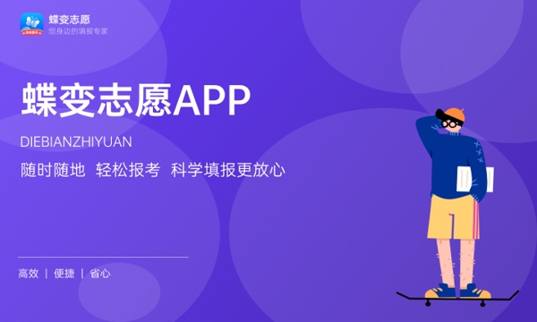 2024高考输入成绩自动选学校 哪个软件靠谱 2024高考输入成绩自动选学校 哪个软件靠谱