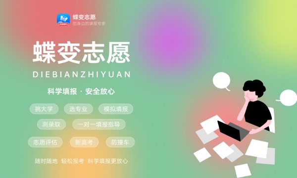 2024高三学生如何报考志愿 流程及方法 2024高三学生如何报考志愿 流程及方法