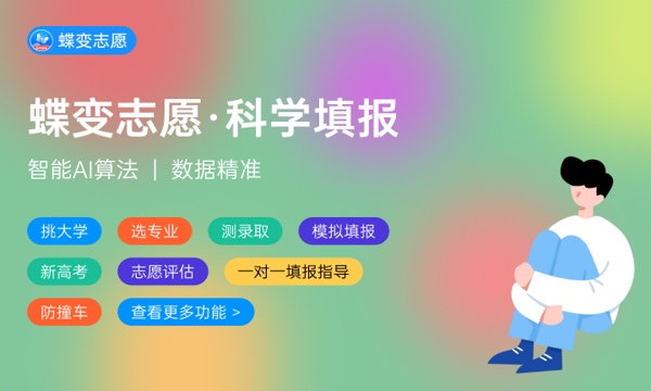 2024多少分能上公办二本 2024多少分能上公办二本