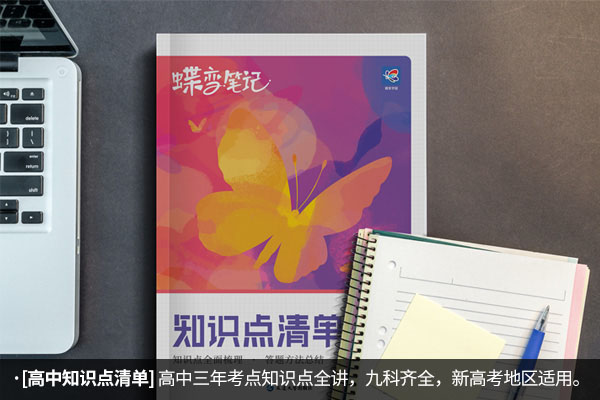 高中政治教辅资料哪个好 高考政治辅导书推荐 高中政治教辅资料哪个好 高考政治辅导书推荐