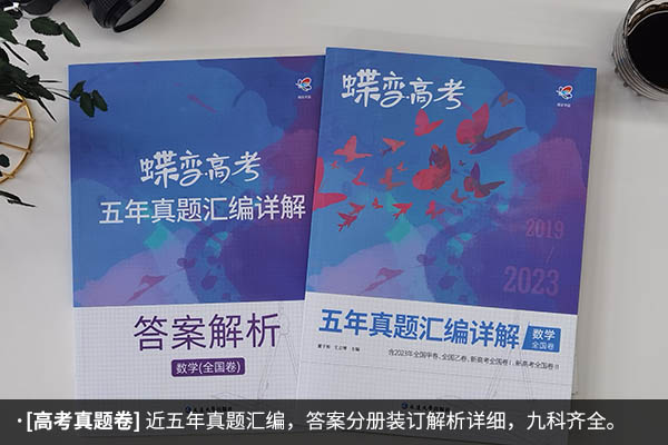 高中数学辅导书推荐 哪几本值得买 高中数学辅导书推荐 哪几本值得买