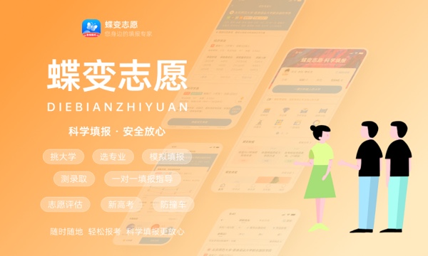 2024年输入分数预测大学网站 好用的推荐 2024年输入分数预测大学网站 好用的推荐