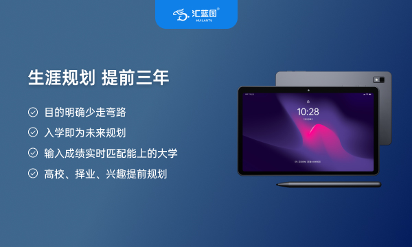 学生平板电脑对高中生有用吗 值得选择吗 学生平板电脑对高中生有用吗 值得选择吗