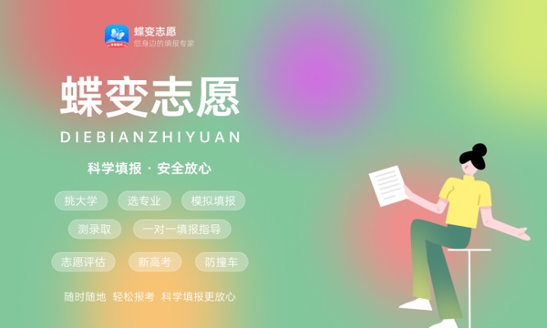 380分左右的公办大学 2024能报考哪些院校 380分左右的公办大学 2024能报考哪些院校