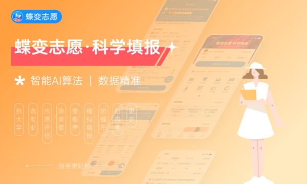 2024报志愿全部不服从调剂会怎样 有什么后果 2024报志愿全部不服从调剂会怎样 有什么后果