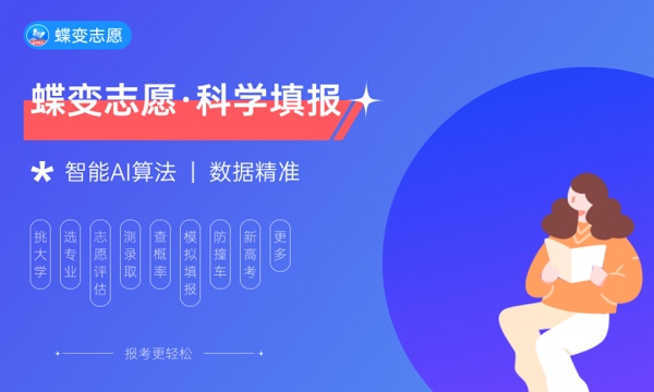 2024理科600分左右的好大学 哪些大学实力强值得报 2024理科600分左右的好大学 哪些大学实力强值得报