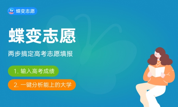 2024高考350到400分的二本大学名单有哪些 推荐院校.jpg 2024高考350到400分的二本大学名单有哪些 推荐院校.jpg