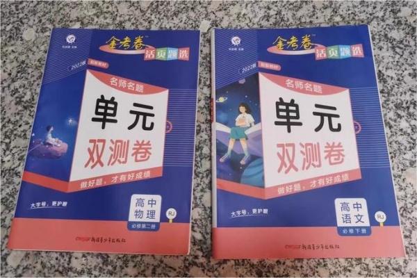 高中语文十大教辅书排行榜 哪些书好用 高中语文十大教辅书排行榜 哪些书好用