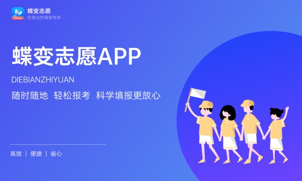 2024高考报志愿哪个机构好 有什么推荐 2024高考报志愿哪个机构好 有什么推荐