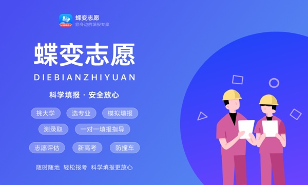 2024高考志愿模拟填报软件 靠谱的有什么 2024高考志愿模拟填报软件 靠谱的有什么