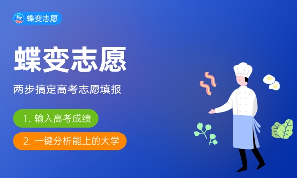 2024年报志愿的app哪个好用 有什么推荐 2024年报志愿的app哪个好用 有什么推荐