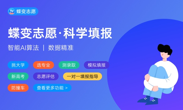 2024填志愿的软件有哪些 哪个比较好用 2024填志愿的软件有哪些 哪个比较好用