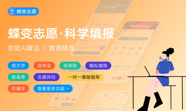 2024填志愿是选学校还是选专业 2024填志愿是选学校还是选专业