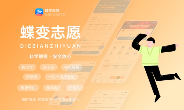 志愿越靠前越容易被录取吗 顺序重不重要 志愿越靠前越容易被录取吗 顺序重不重要