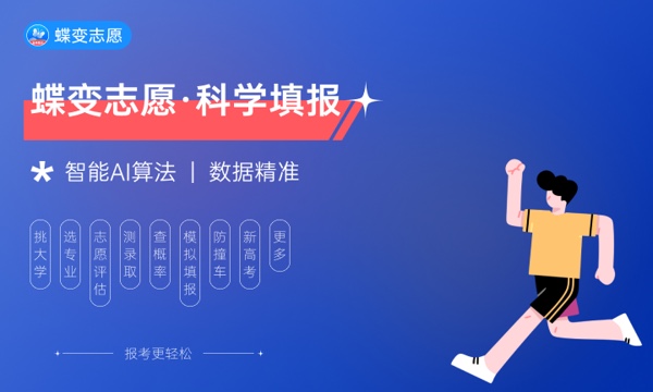 2024年陕西高考志愿填报模拟表 如何填报 2024年陕西高考志愿填报模拟表 如何填报
