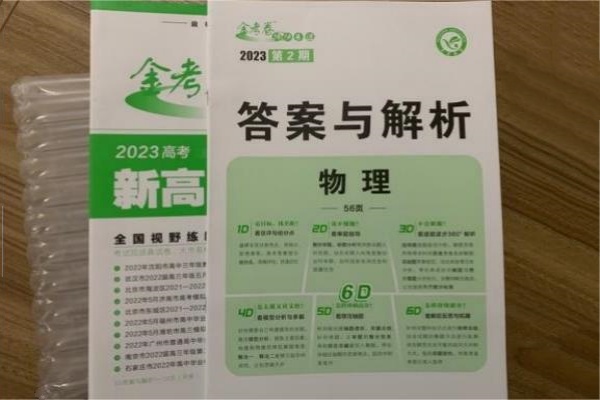 高考最好的辅导资料 买什么教辅好 高考最好的辅导资料 买什么教辅好