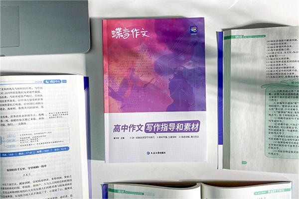 高中教辅书哪个好 什么资料最有效 高中教辅书哪个好 什么资料最有效