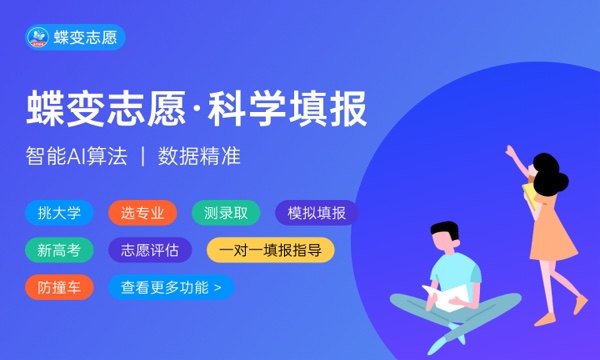 2024填报志愿app 最好用的志愿软件 2024填报志愿app 最好用的志愿软件