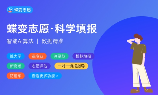 2024高考382分左右能上哪些大学 可以考什么院校 2024高考382分左右能上哪些大学 可以考什么院校