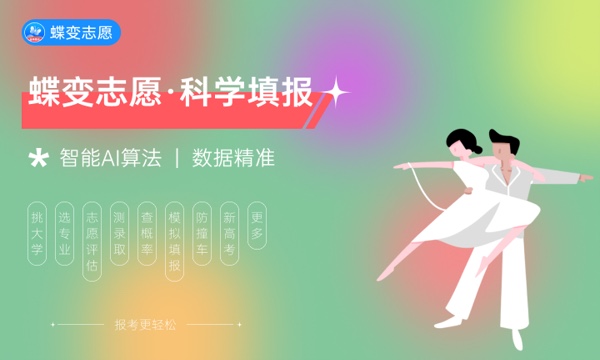 2024高考383分左右能上哪些大学 可以考什么院校 2024高考383分左右能上哪些大学 可以考什么院校