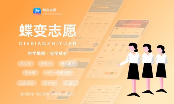 2024高考396分左右能上哪些大学 可以考什么院校 2024高考396分左右能上哪些大学 可以考什么院校