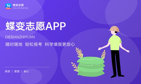 理科570分能考什么样的大学 2024哪些院校值得报 理科570分能考什么样的大学 2024哪些院校值得报