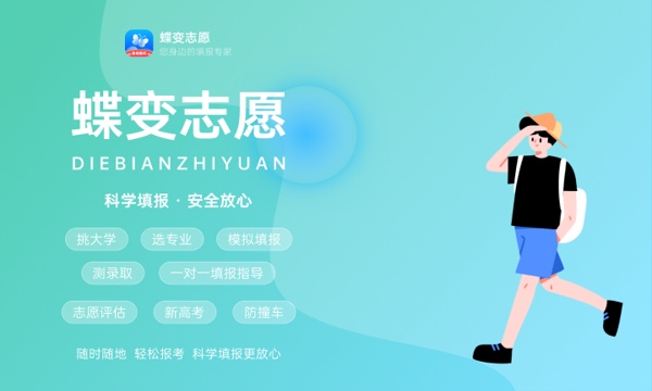顺序志愿录取规则及填报技巧 有什么方法.jpg 顺序志愿录取规则及填报技巧 有什么方法.jpg