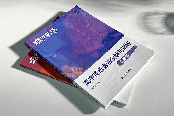 高一英语语法书哪本比较好 哪些教辅靠谱好用 高一英语语法书哪本比较好 哪些教辅靠谱好用