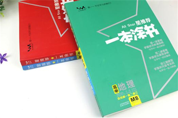 史地政高中好用辅导书 文科教辅选什么 史地政高中好用辅导书 文科教辅选什么