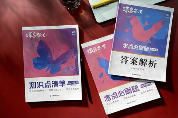 高一政史地最好的教辅 实用辅导资料推荐 高一政史地最好的教辅 实用辅导资料推荐