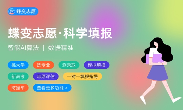 第一志愿和第二志愿有什么区别 填报时有何注意事项.jpg 第一志愿和第二志愿有什么区别 填报时有何注意事项.jpg