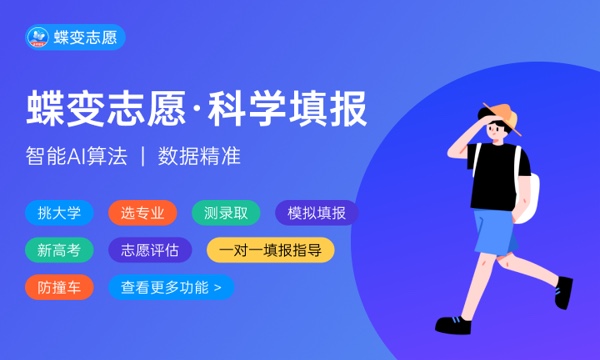 2024高考450一500分的二本师范大学有哪些 有什么推荐 2024高考450一500分的二本师范大学有哪些 有什么推荐