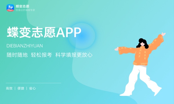2024高考397分左右能上哪些大学 可以考什么院校 2024高考397分左右能上哪些大学 可以考什么院校