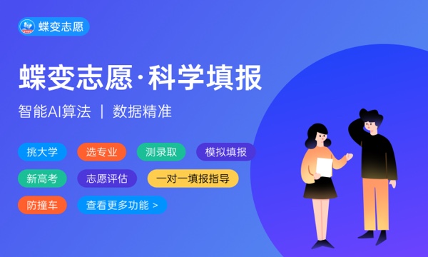 2024一本分数低又好的大学 哪些院校适合低分报考 2024一本分数低又好的大学 哪些院校适合低分报考