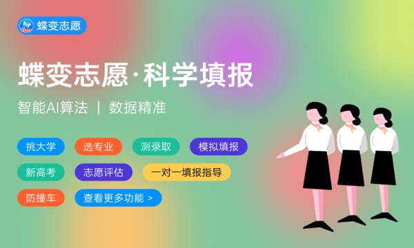 2024高考404分左右能上哪些大学 可以考什么院校 2024高考404分左右能上哪些大学 可以考什么院校