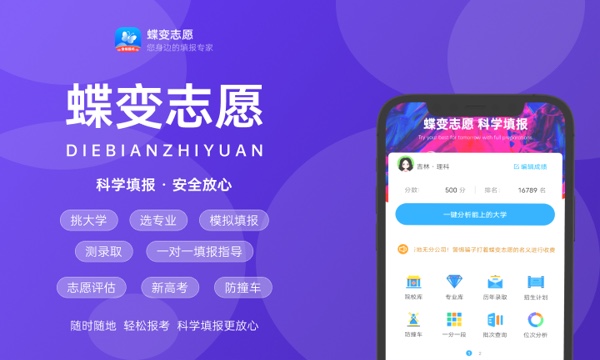 2024高考406分左右能上哪些大学 可以考什么院校 2024高考406分左右能上哪些大学 可以考什么院校