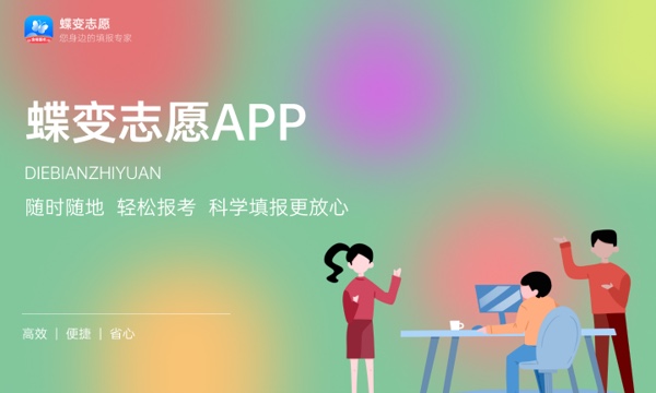 2024高考409分左右能上哪些大学 可以考什么院校 2024高考409分左右能上哪些大学 可以考什么院校