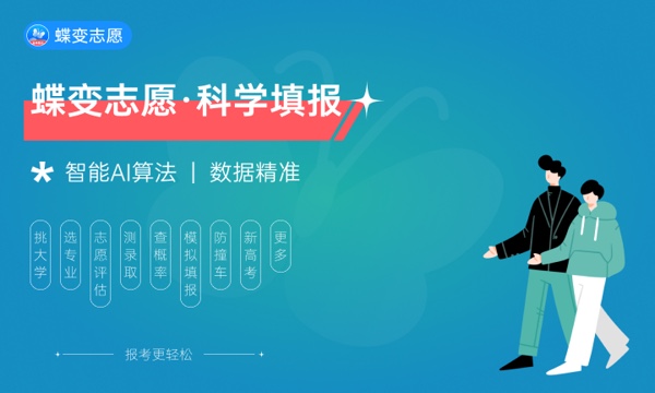 2024新高考志愿填报指南 2024新高考志愿填报指南