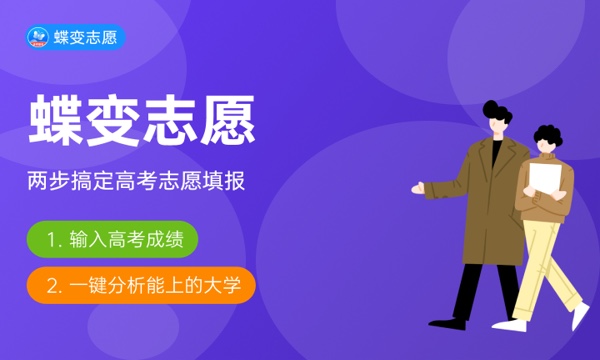 2024年北京化工大学有哪些专业 最好的王牌专业是什么 2024年北京化工大学有哪些专业 最好的王牌专业是什么