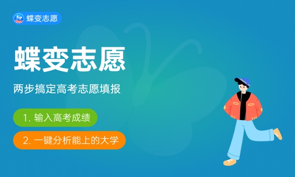 全国教育康复学专业大学排名及分数线(2024年高考参考) 全国教育康复学专业大学排名及分数线(2024年高考参考)