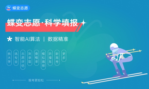 全国人文地理与城乡规划专业大学排名及分数线(2024年高考参考) 全国人文地理与城乡规划专业大学排名及分数线(2024年高考参考)