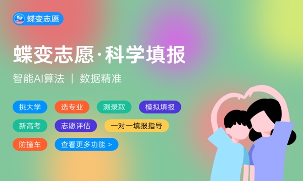 2024高考志愿滑档了怎么办 2024高考志愿滑档了怎么办