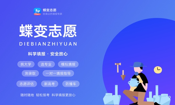 黑龙江670分能上什么大学 有哪些推荐 黑龙江670分能上什么大学 有哪些推荐