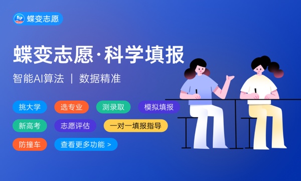 2024花钱报志愿有必要吗 找人报好还是自己报好 2024花钱报志愿有必要吗 找人报好还是自己报好
