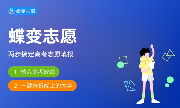 2024高考志愿怎么填比较稳 填报技巧有哪些 2024高考志愿怎么填比较稳 填报技巧有哪些