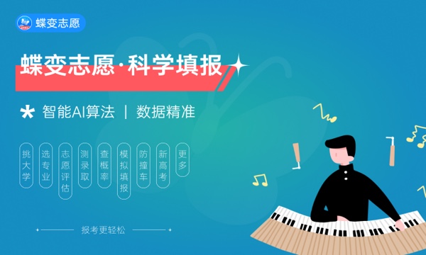 2024高考450到480分的二本学校文科 2024高考450到480分的二本学校文科