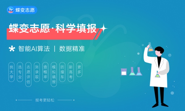 2024高考文科300分能上什么学校 2024高考文科300分能上什么学校