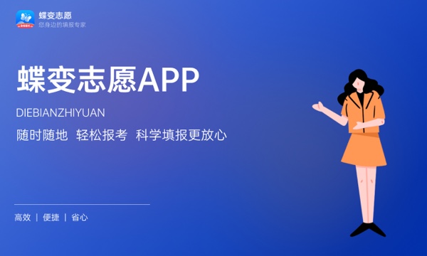 2024高考志愿冲稳保怎么填有哪些填报技巧 2024高考志愿冲稳保怎么填有哪些填报技巧